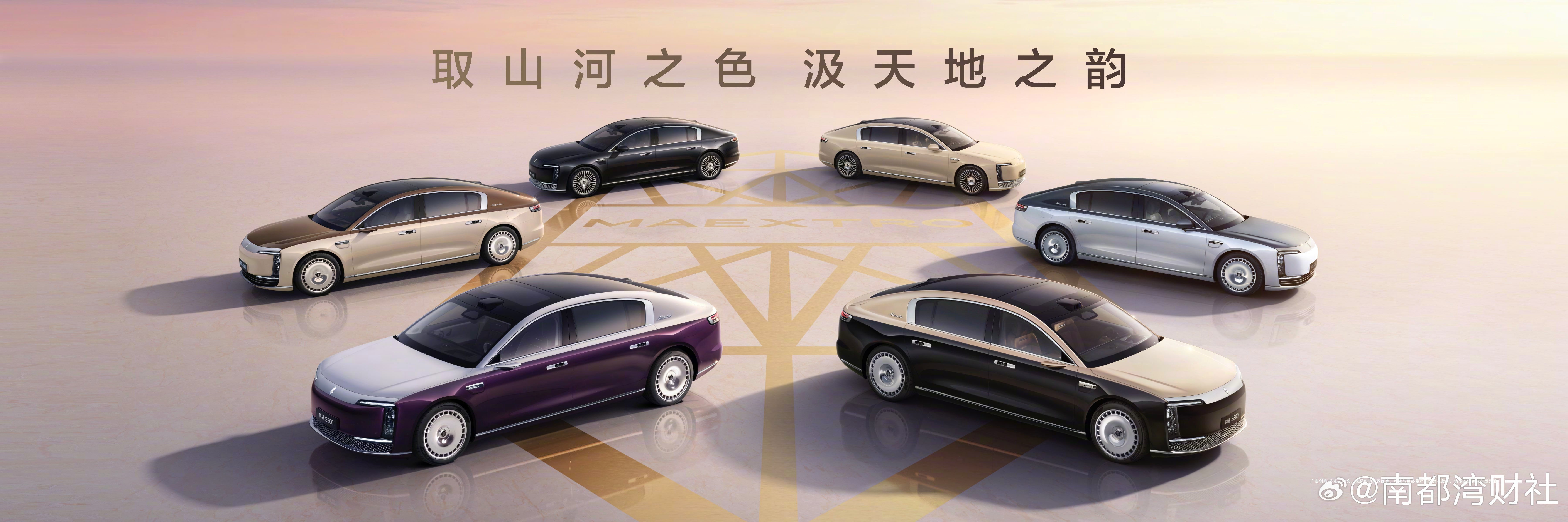 【#尊界S800起售价70.8万#，顶配版超百万】#尊界S800价格公布#5月3