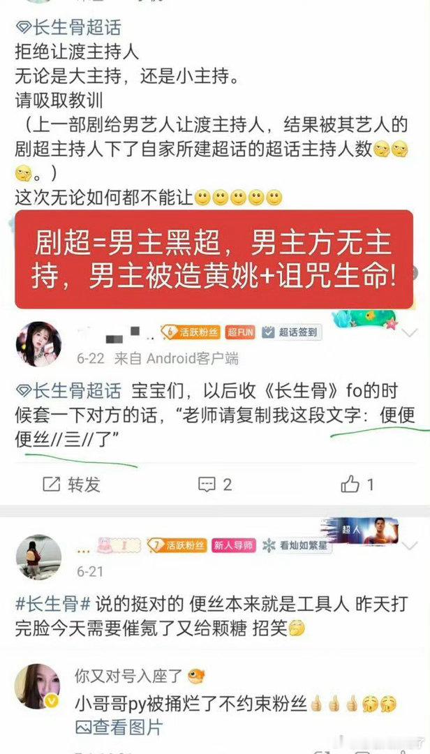 虞书欣粉丝颠倒黑白有一套，清朗最应该清这家，无法无天了侯明昊工作室转发区