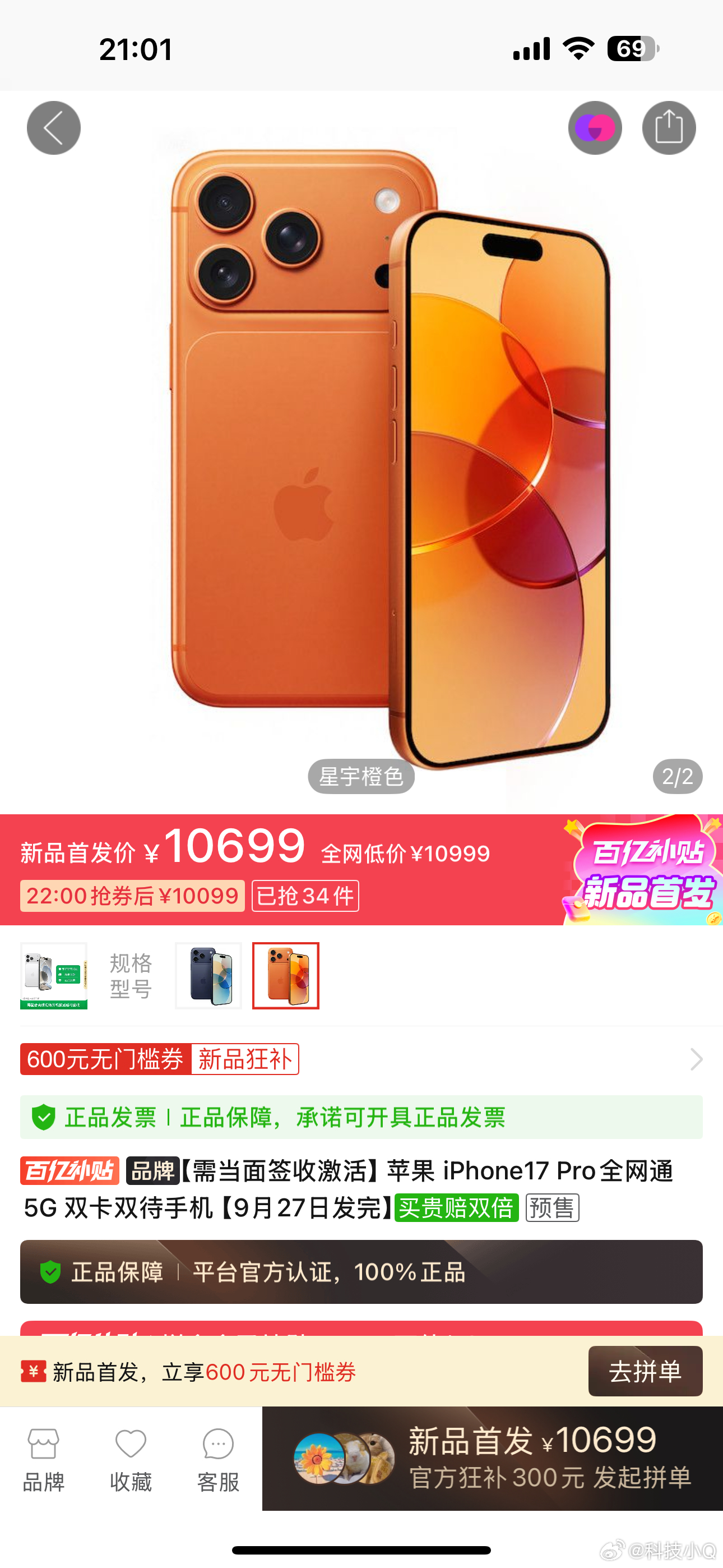 抢iPhone17都说不买！两年没换iPhone了 想买一台 抢个卷这么难？ ​