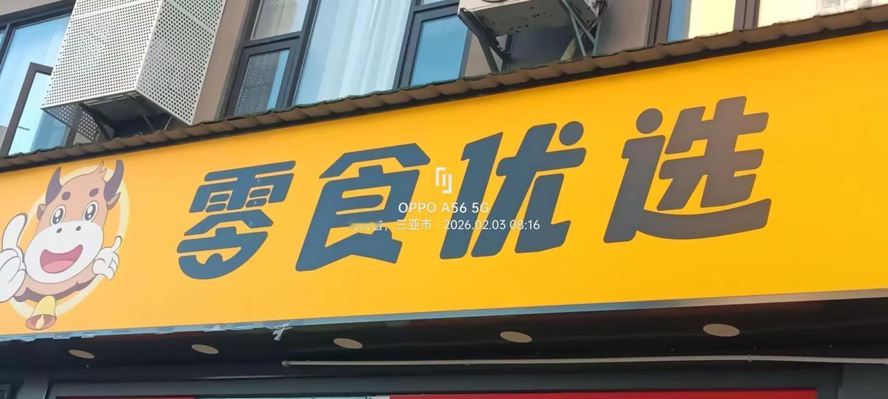 吃喝玩乐分享计划