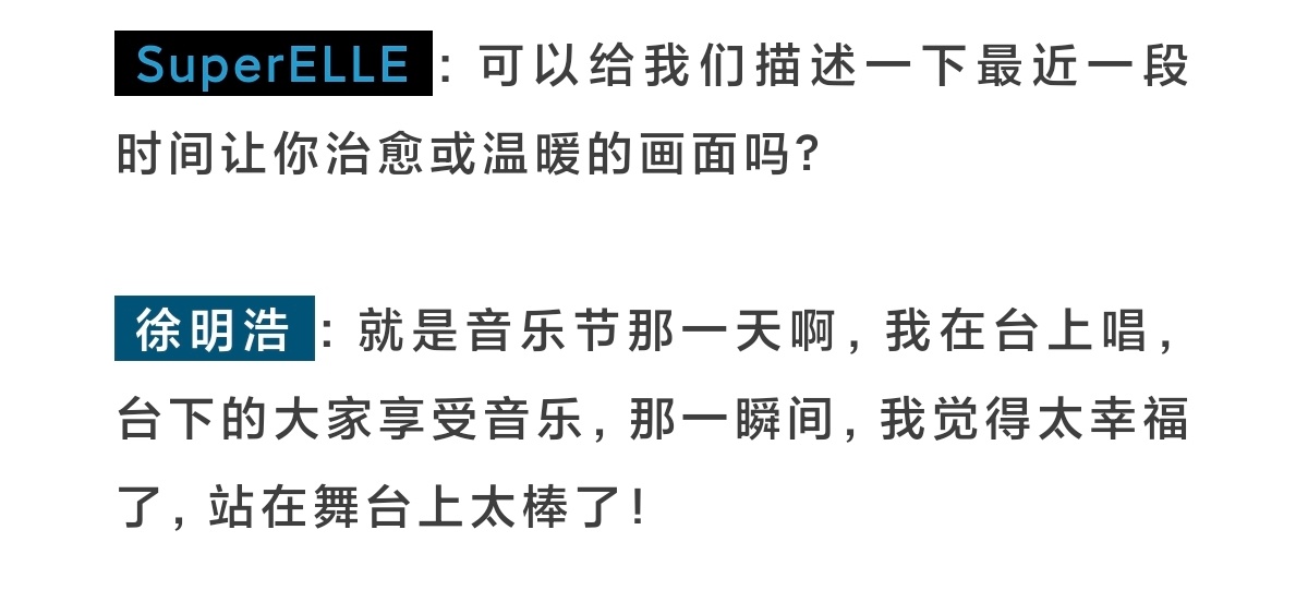 我哭的好大声就是音乐节那一天啊，我在台上唱，台下的大家享受音乐，那一瞬间，我觉得