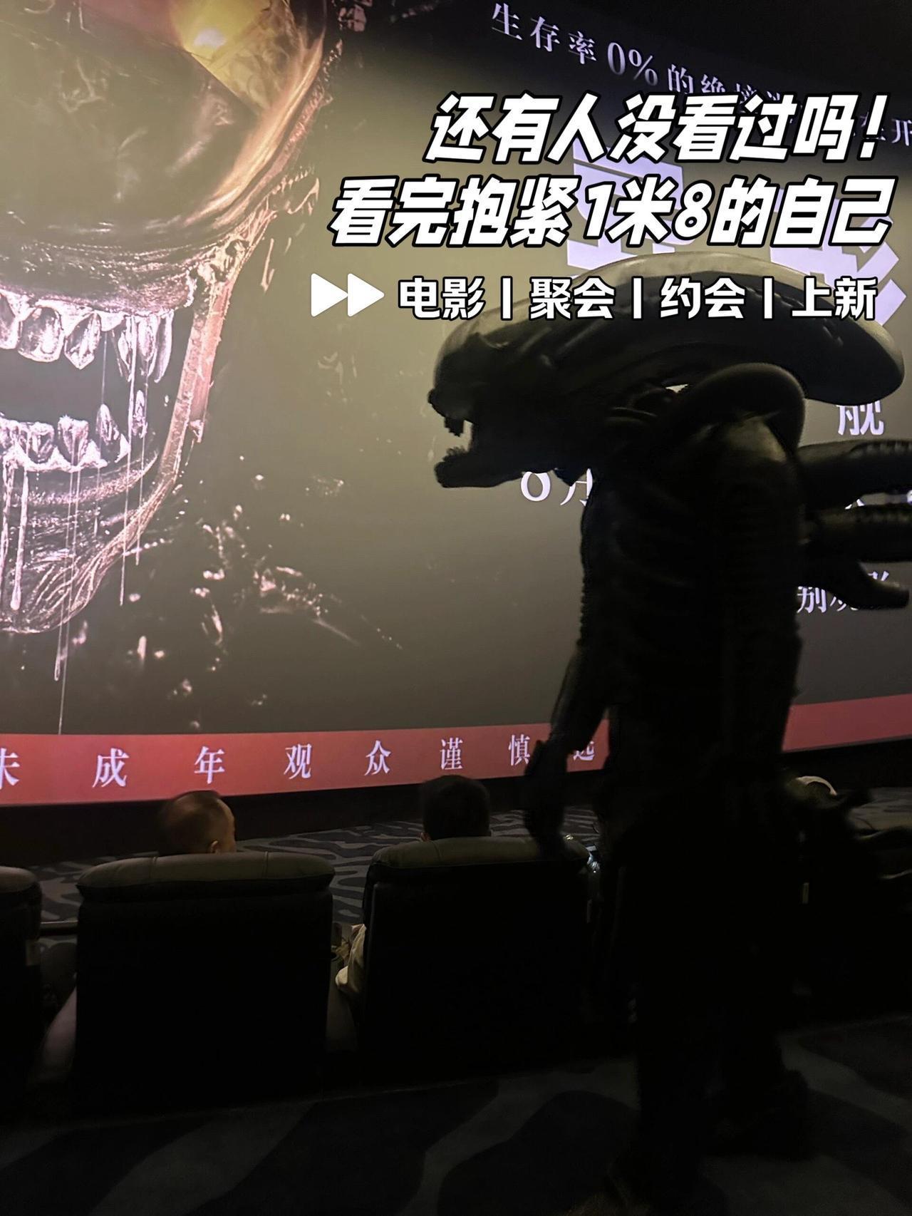 异形夺命舰：看完已老实！#东莞dou知道 #东莞电影院