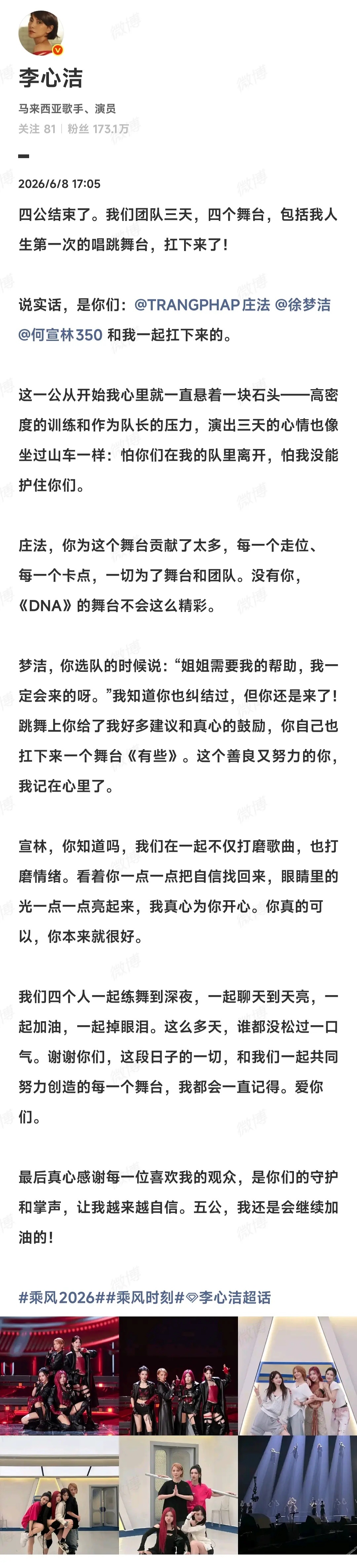 世界纷纷扰扰 而我又开始DNA了 李心洁就是最好的队长！ 