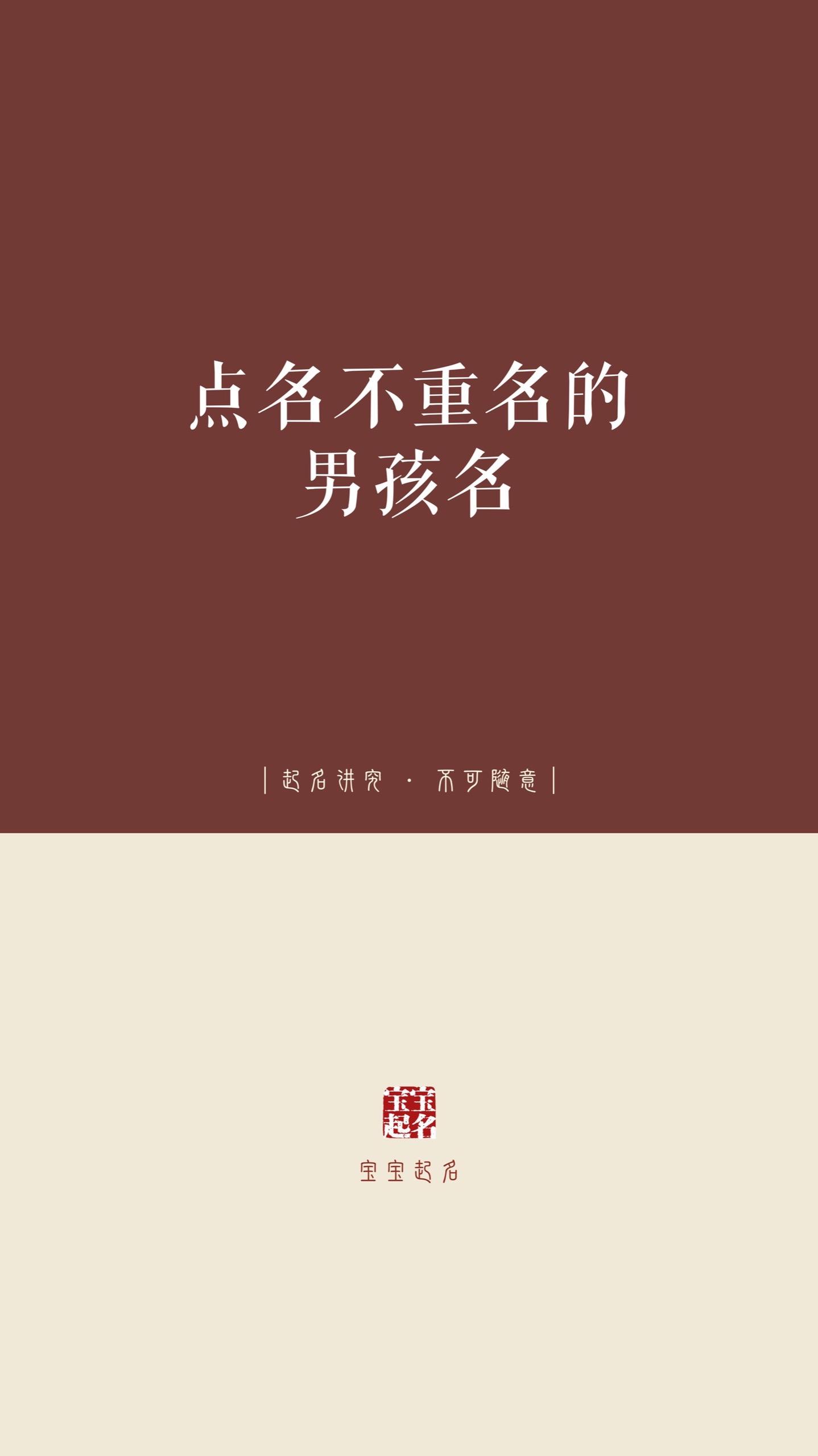 起名 宝宝起名 男孩名 女孩名 新生儿起名