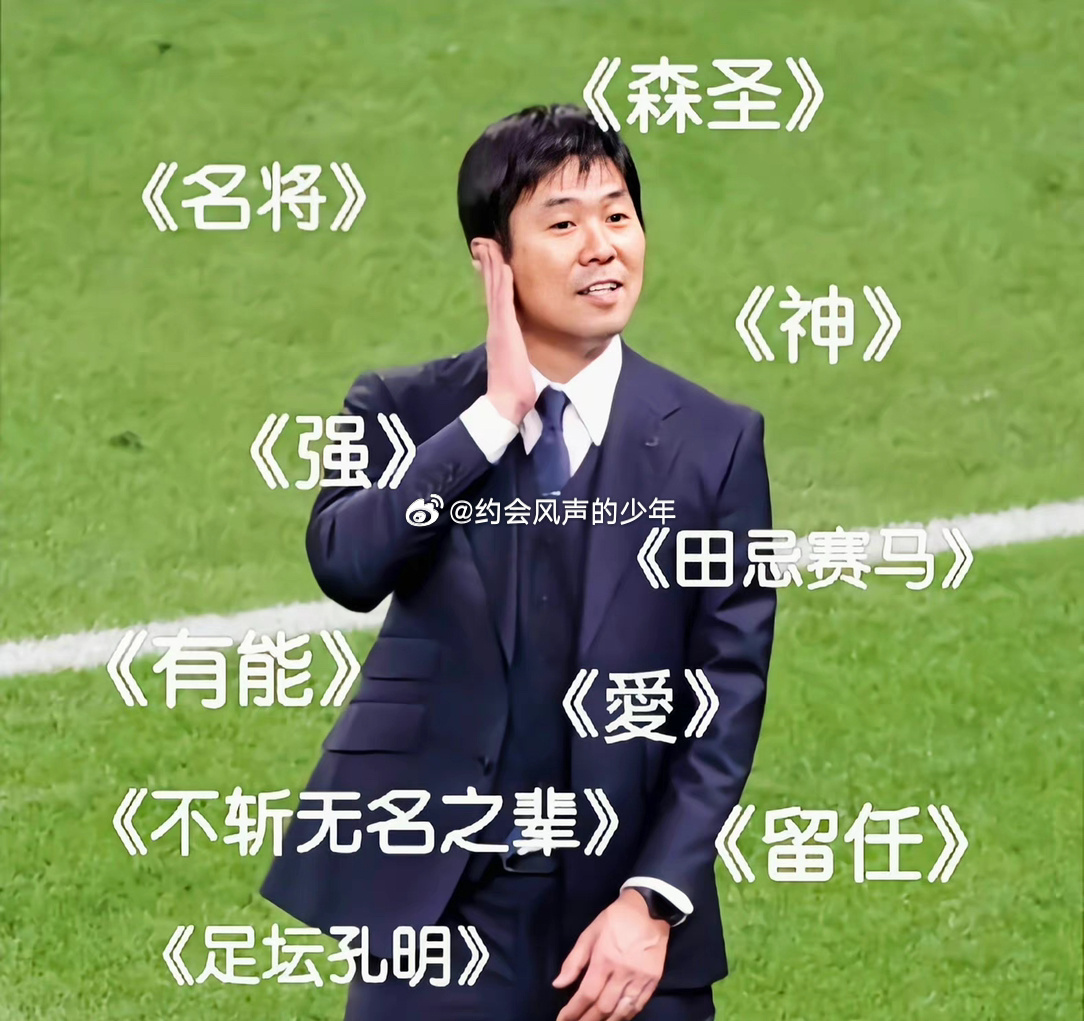 巴西vs日本此时此刻，“有能”，“名将”这些梗又要出来了
