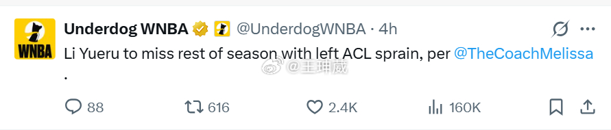Oh my god！李月汝赛季报销，这个赛季她在WNBA的辗转真是不容易，希望小