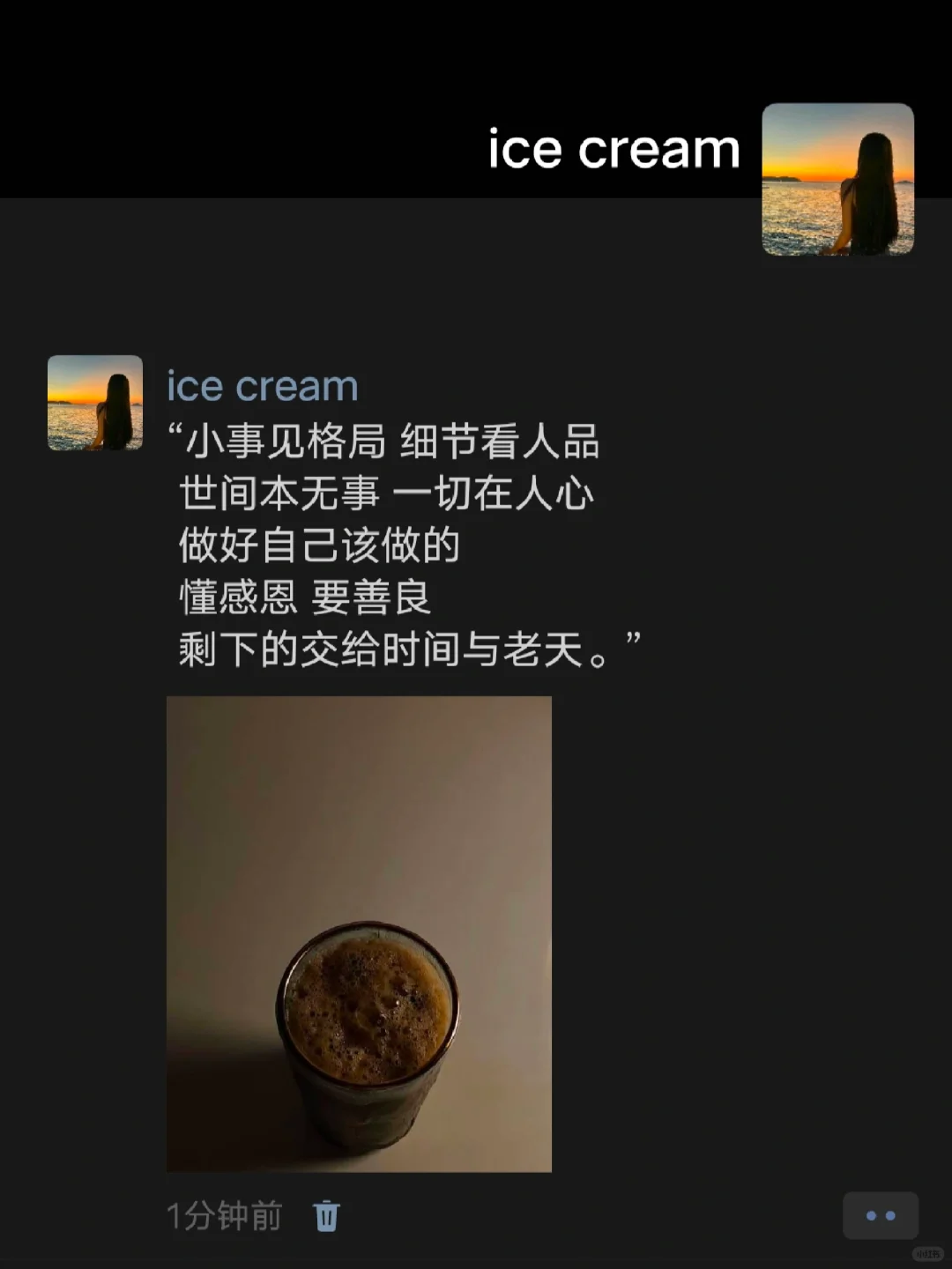 “相信一句话 一个物以类聚 一个因果报应”