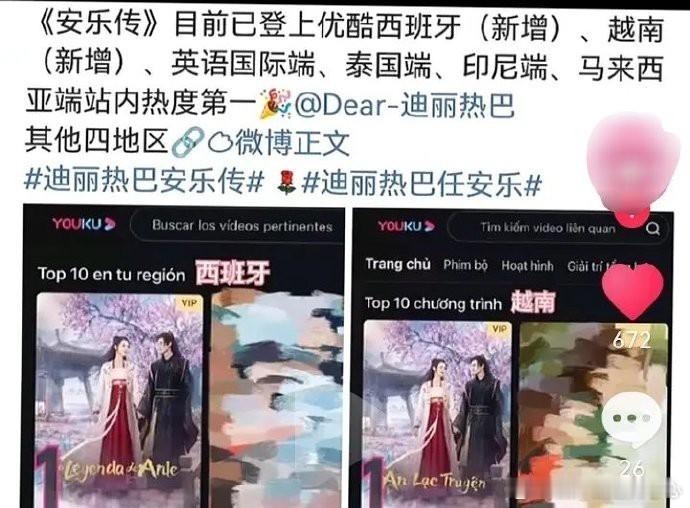 安乐传国外热度第一了[思考] ​​​