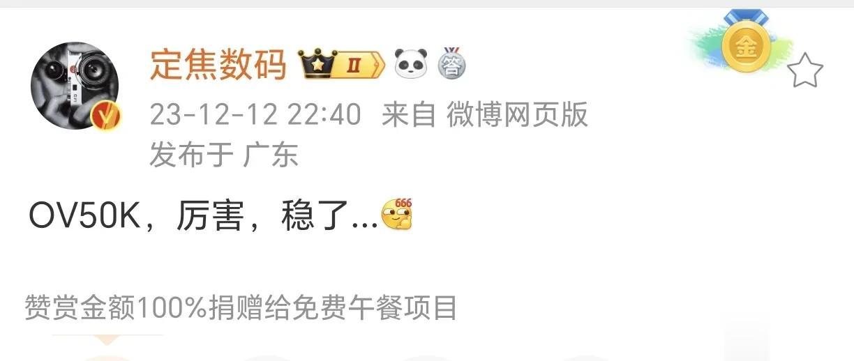 豪威OV50K，关键词：国产，一英寸，对标IMX989，参数比IMX989更强，