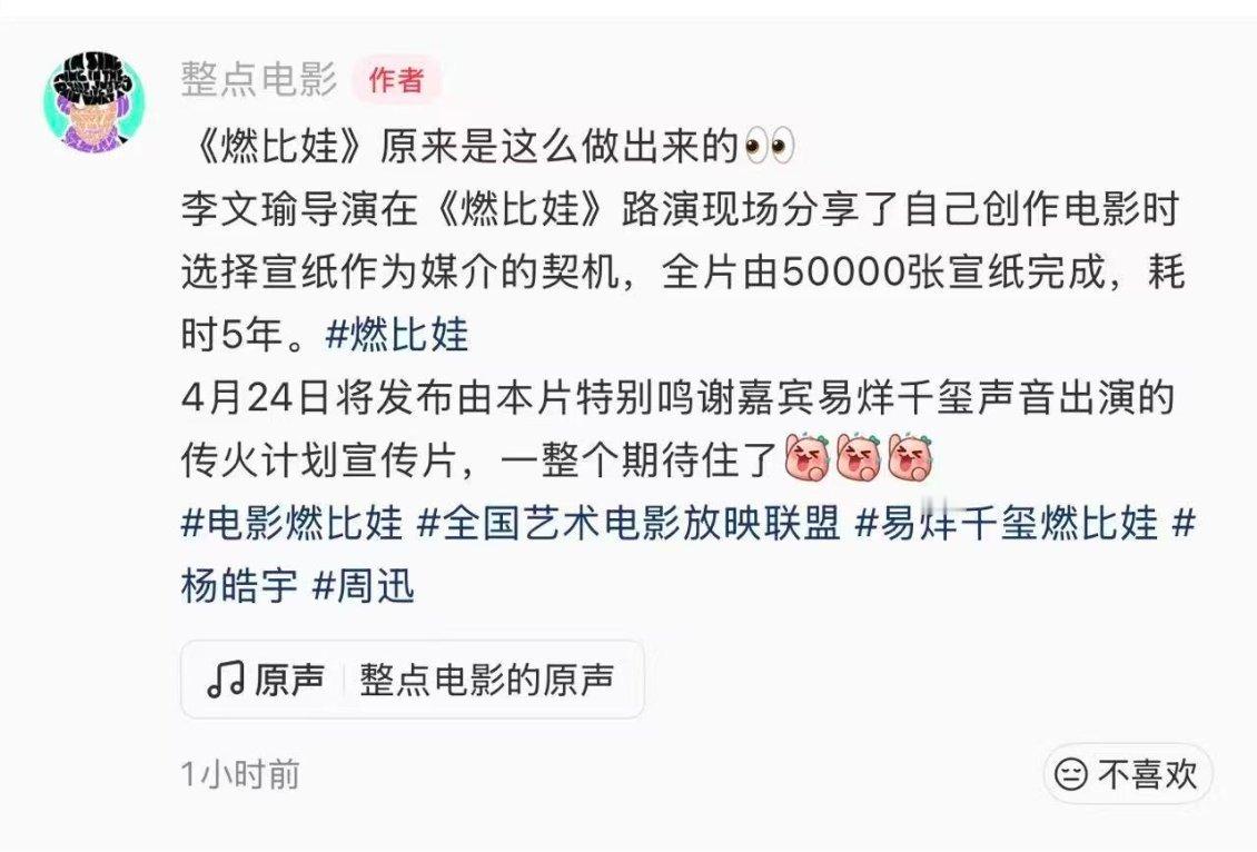 明天有一个千玺声音出演的宣传片！！！原来特别鸣谢是因为做了这么多千玺也太好了🥹