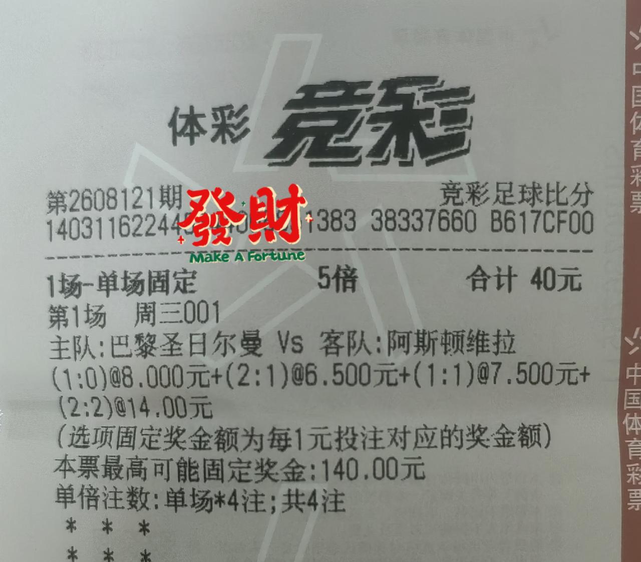 竞彩感悟：
远离野鸡联赛
欧洲联赛才是正道[发][招财进宝]