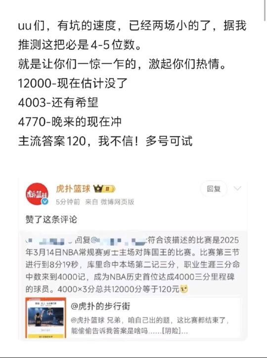 最新答案，七分靠打拼（最终版解析