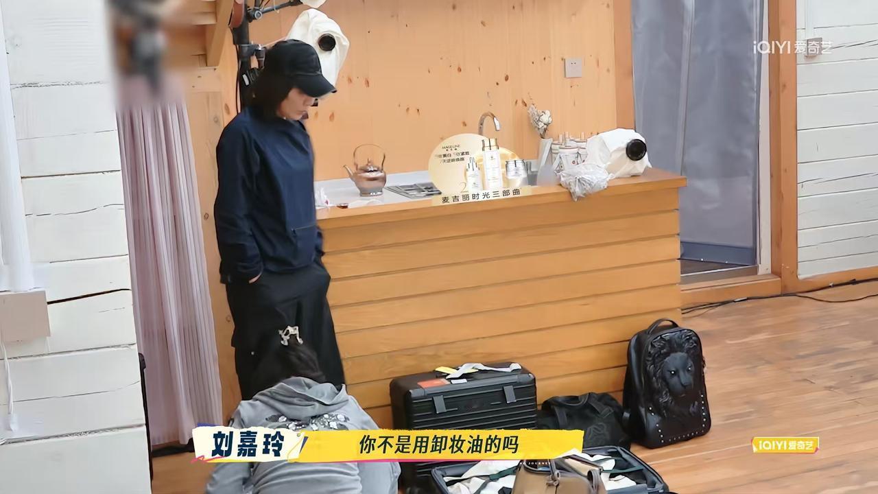 惊呆刘嘉玲
何赛飞说:“我卸妆需要肥皂，没有肥皂我不能卸妆。”
刘嘉玲:“啊？你