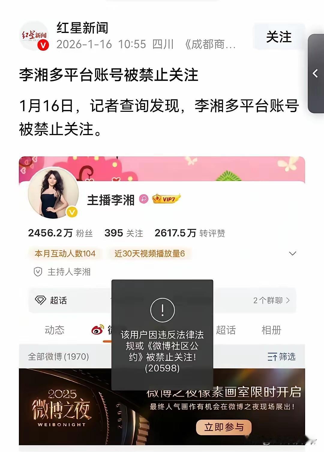 哭穷的、炫富的都被禁止关注了。

早该如此。

不然社会风气都被带坏了。

真是