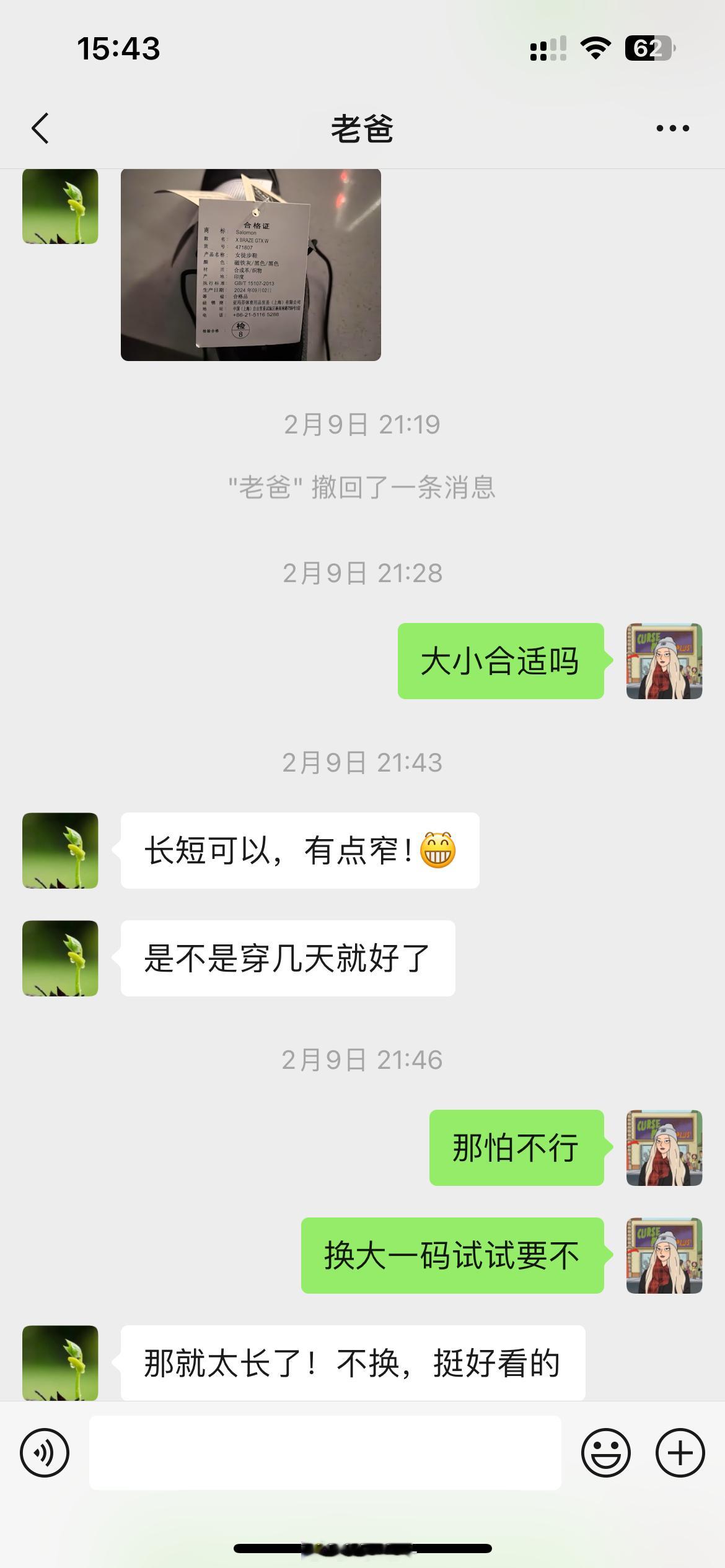 人生得不得意都要须尽欢啊！！ 