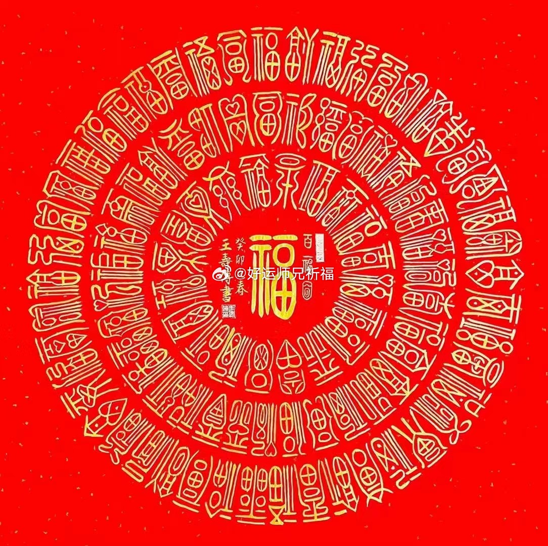 从现在开始，你将时来运转，一切好事将扑面而来，你将拥有健康、快乐、爱情、财富、成