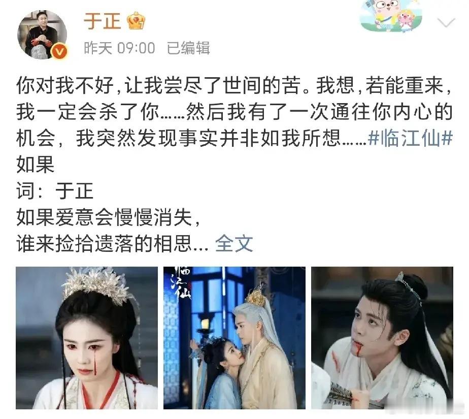 白鹿有于正这样的老板，是福还是祸？昨天于正给白鹿新剧《临江仙》宣传，他这小嘴叭叭