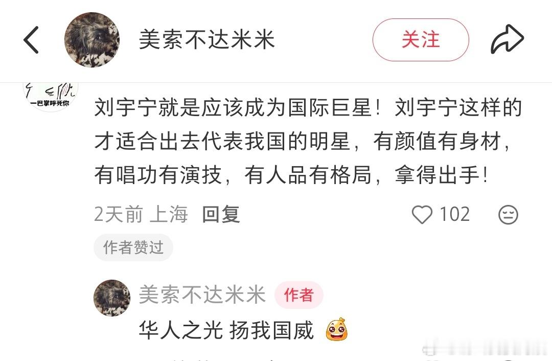 工作现场点燃的宁丝，这种感觉我隔着屏幕都激动。宇宁从未在海外yx过，却靠着自身音