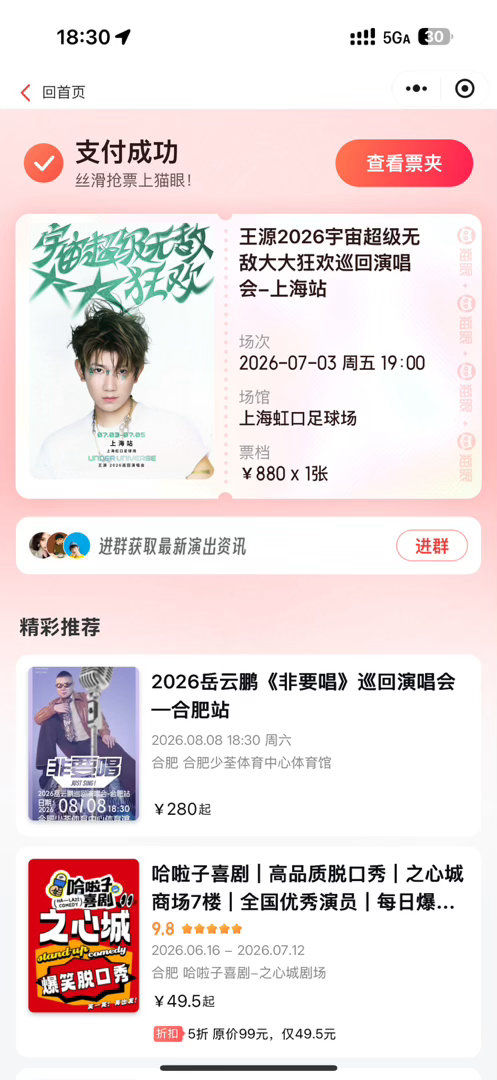 玩的开心