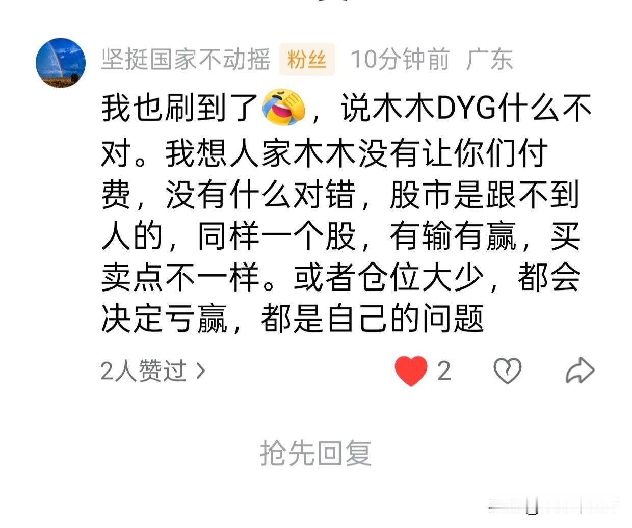 看到很多粉粉这样的留言，不用跟这些人去吵，包括抄我文章的，都不用去说。就当没看见
