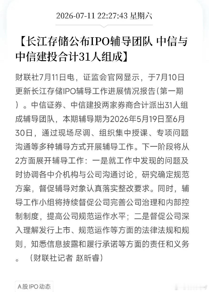 深夜，一条来自证监会官网的进展报告，被投放在了全球存储芯片市场不是技术突破，不是