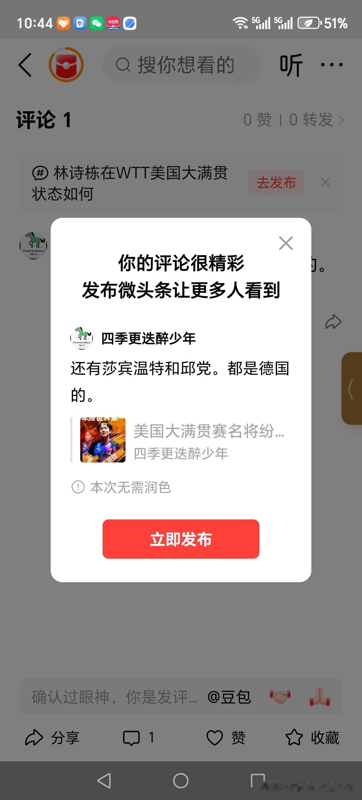 还有莎宾温特和邱党。都是德国的。
八强都没有挤进去。