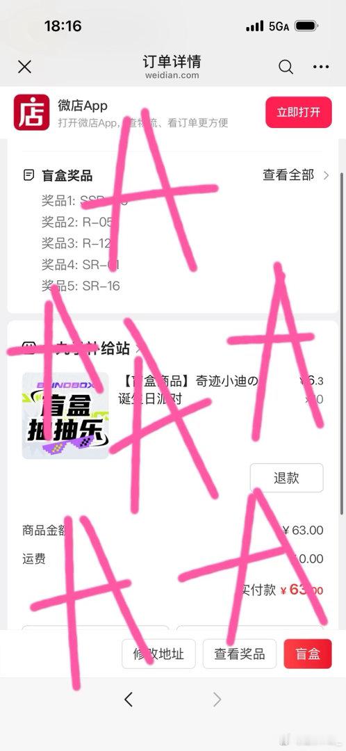 连干三十抽！！！管他啥啥啥！！！每个都喜欢！！！迪丽热巴0603生日快乐今天星期