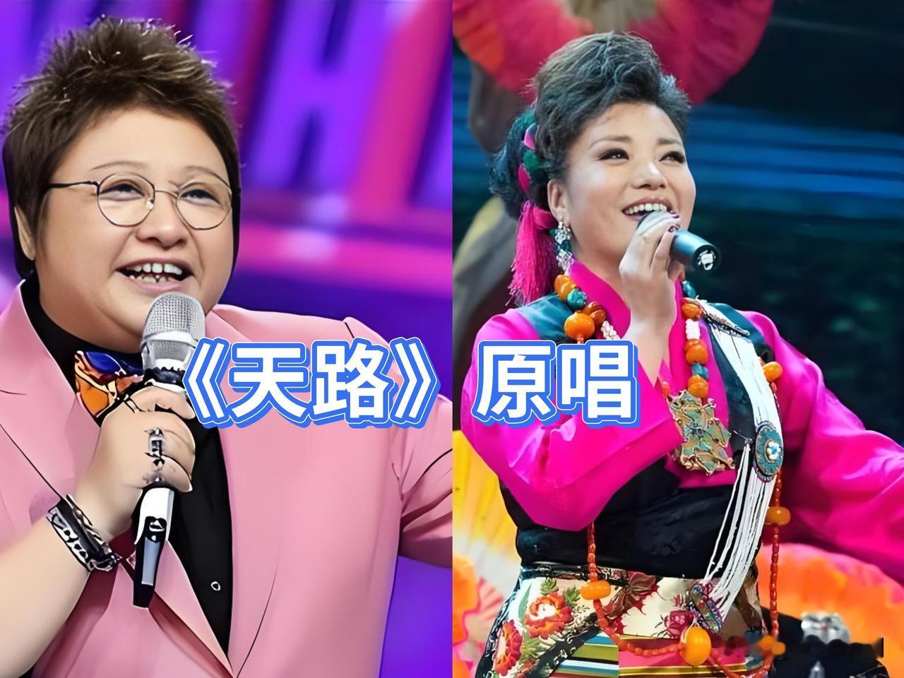 《天路》原唱不是韩红，是她？
 
多数听众以为韩红是《天路》原唱，史实并非如此，