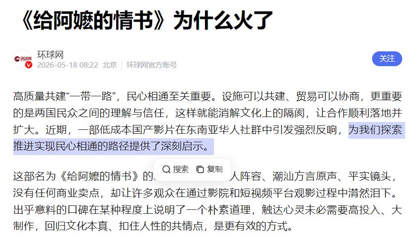 谢南枝失忆，从解构角度而言：神来之笔！！！
《给阿嬷的情书》的高度已经到了为“一
