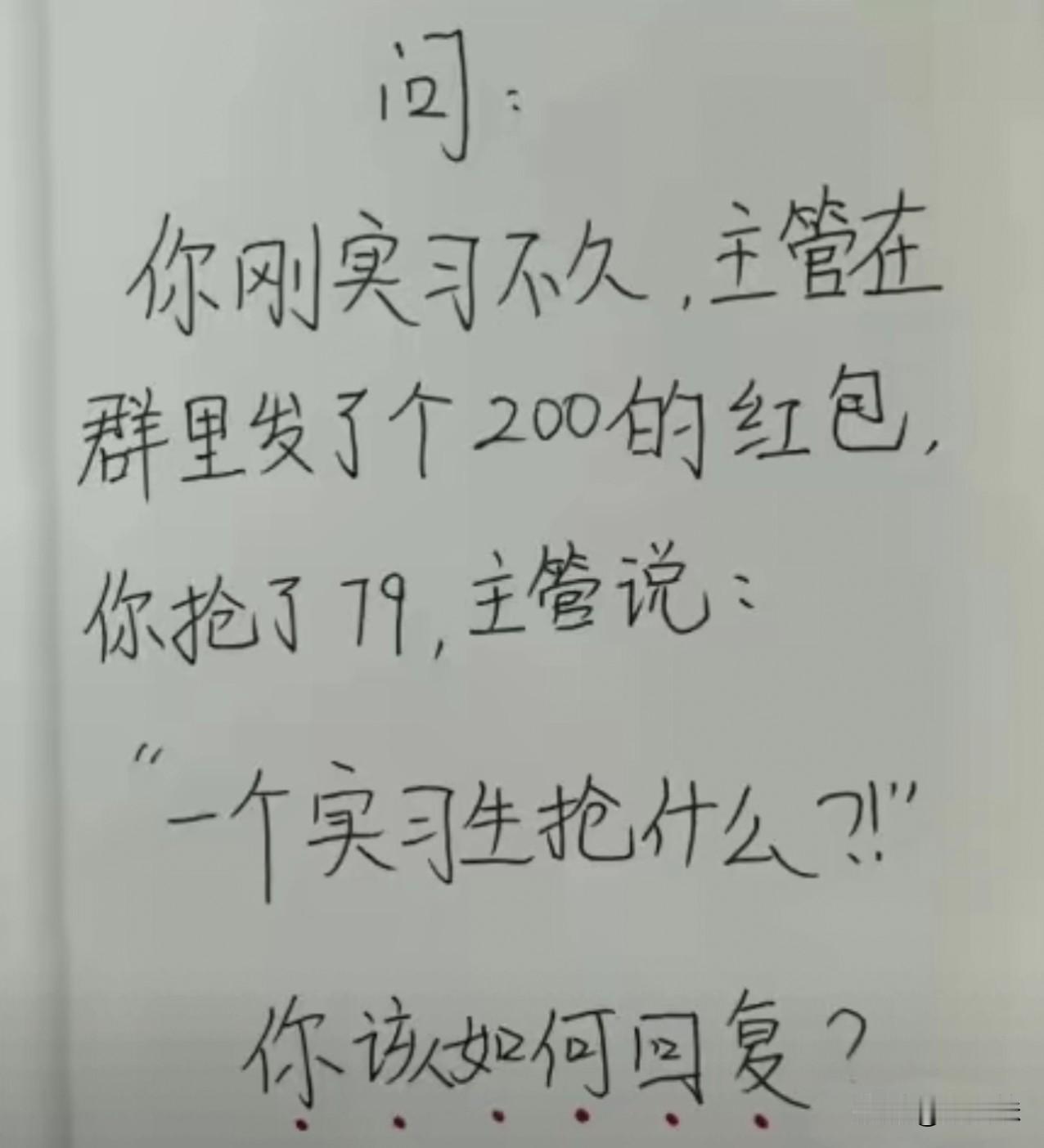 怎么办挺急的