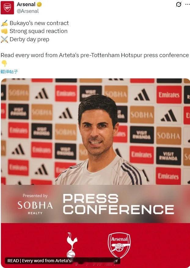 阿尔特塔出席了赛前新闻发布会，我们来看看阿森纳主帅的发言。狼队比赛之后有新的伤病