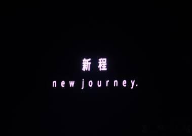 张新成神级退场张新成演唱会翻唱率张新成科班音乐剧功底张新成演唱会唱功 之前还在刷