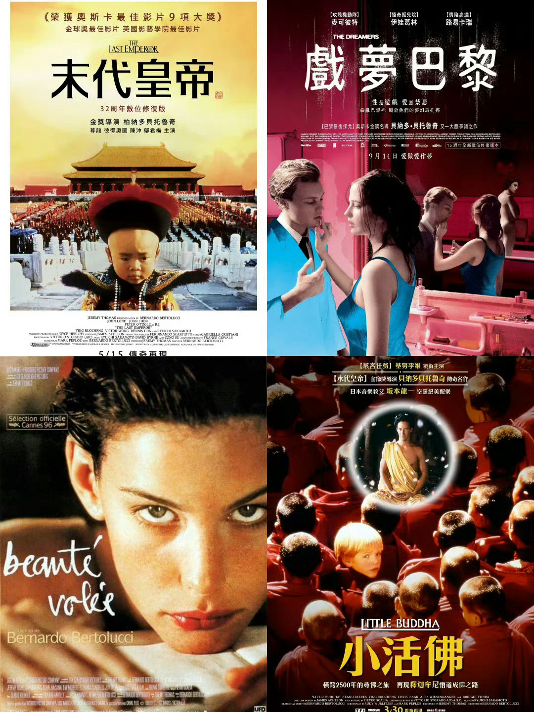 贝纳尔多·贝托鲁奇作品合集 共17部见平👇 ​ ​​​
