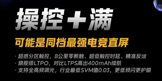 有一说一，电竞手机我现在最关心的就是屏幕，去年的iQOO12高帧率和控温表现属实