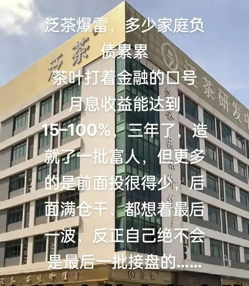 #有人疯狂炒茶1个月买了台宾利#房子，茅台，鞋子，茶叶，怎么什么都有人炒，都20