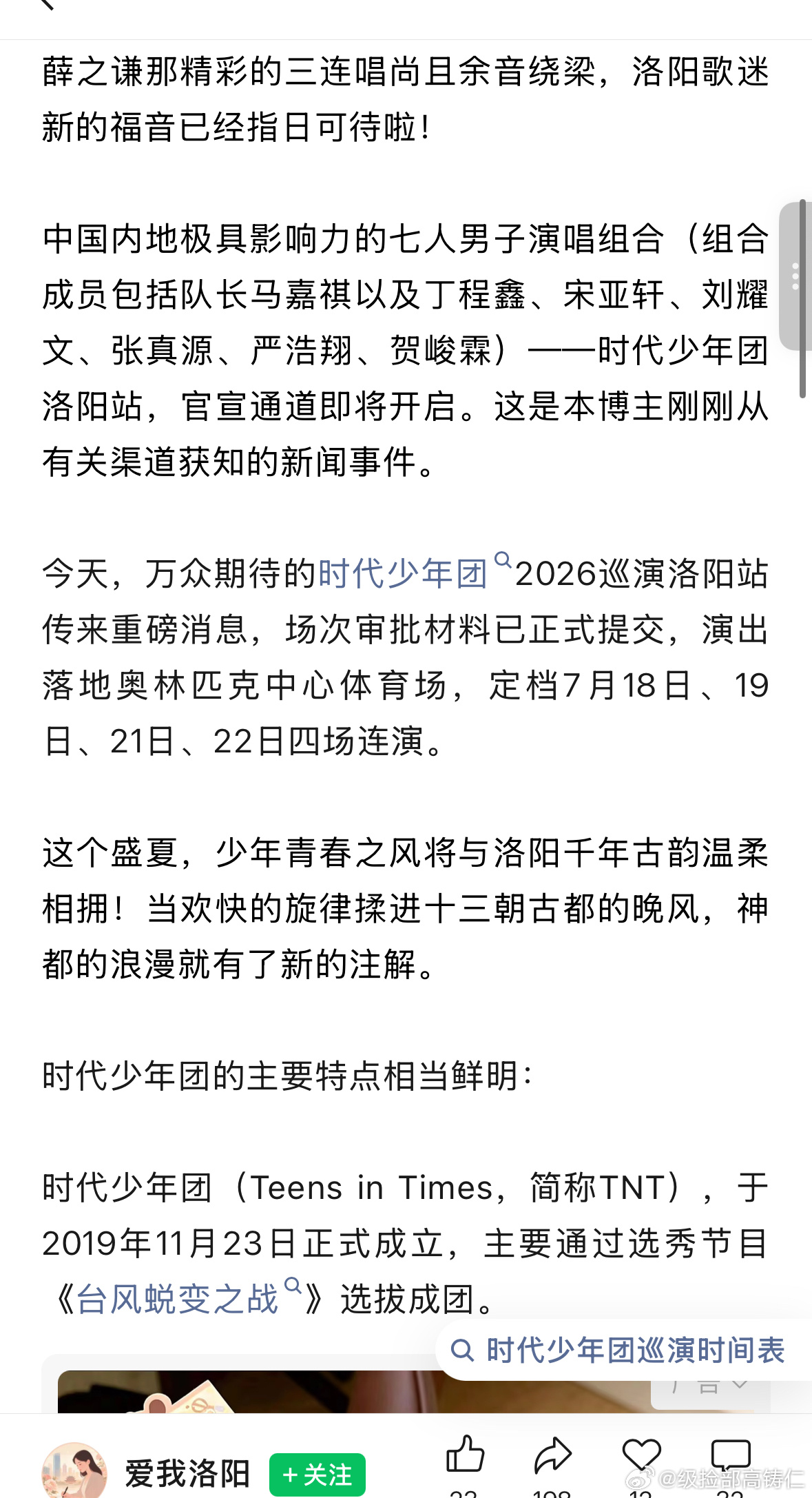 ？？？？？真是洛阳了？ 