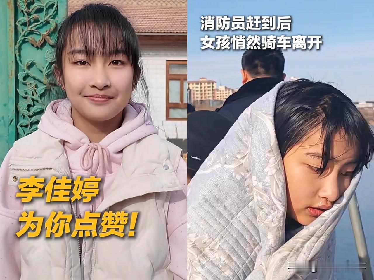 李佳婷想藏都藏不住了！

她撒谎骗父母说自己是被洒水车弄湿衣服，也是怕父母担心她