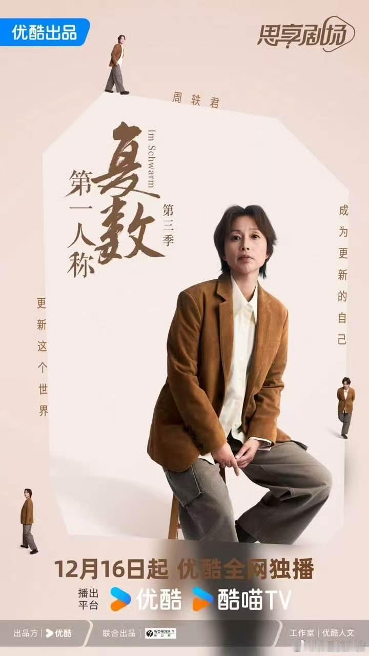 上海高考生的迷茫被陌生人治愈备考结束容易陷入自我内耗，《圆桌派》《她的房间》等人