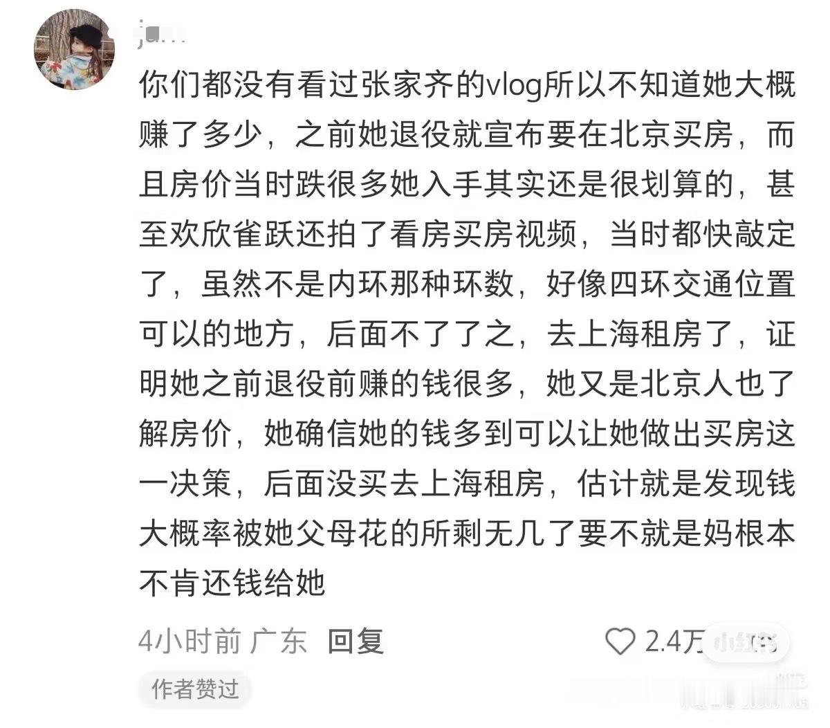 如果不返还，建议张家齐报警把她的爸爸妈妈抓起来[doge]然后断绝关系，从此不来
