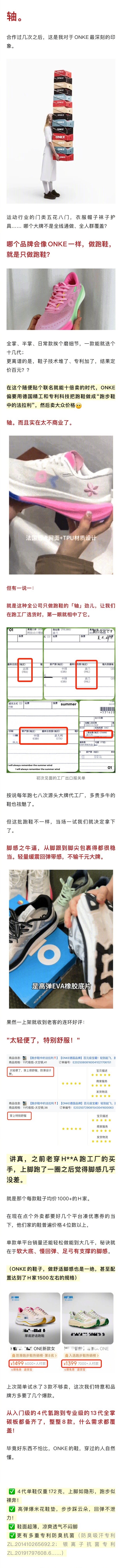 今天上一款性价比很高，脚感特舒适的外贸原单跑鞋，原价都要大几百，捡漏到手只要10