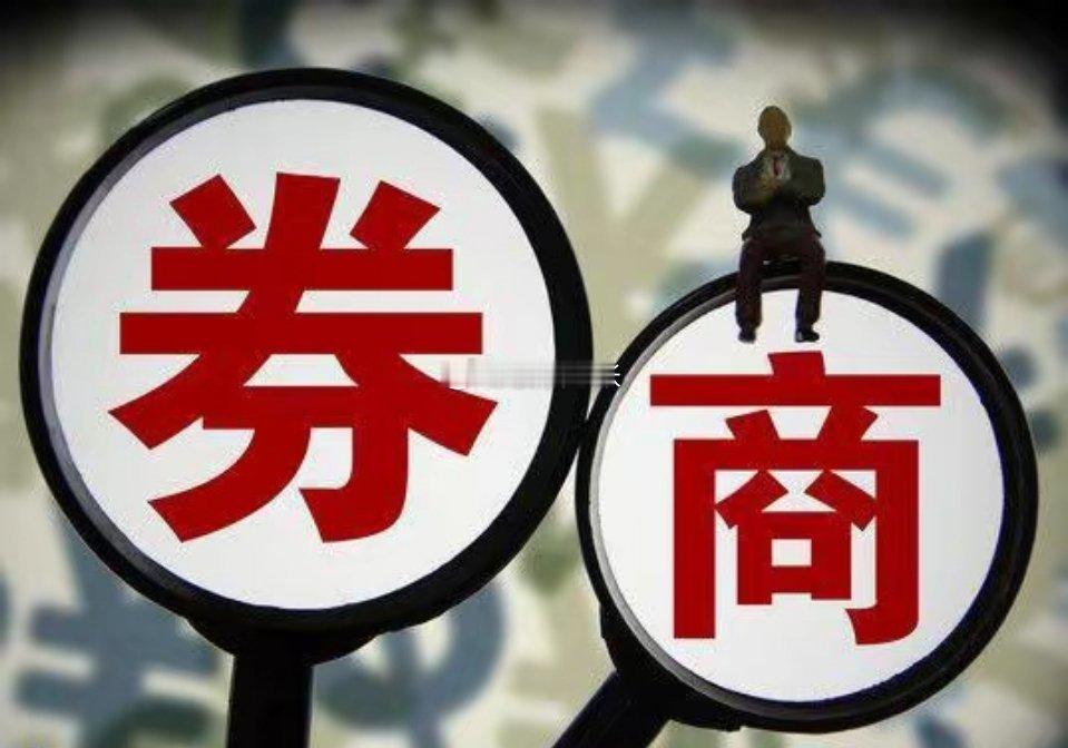 A股收评:三大指数全线起飞，券商大涨，明天的行情很可能会这样走昨天老张精准预测了