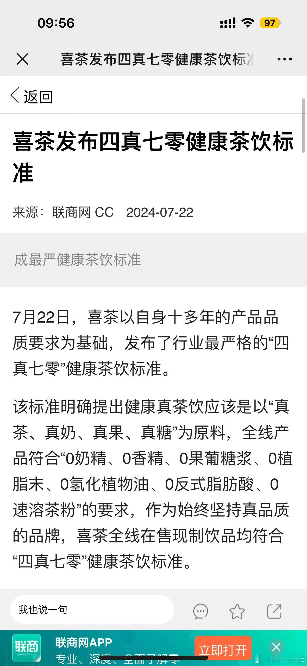 #健康茶饮成年轻人社交工具##茶饮健康标准再次被刷新# 其实很多人都会愿意喝健康
