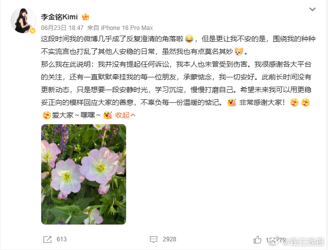 【#平台通报李金铭假婆婆事件#】#李金铭回应# #南温妈妈账号李金铭视频被清空#