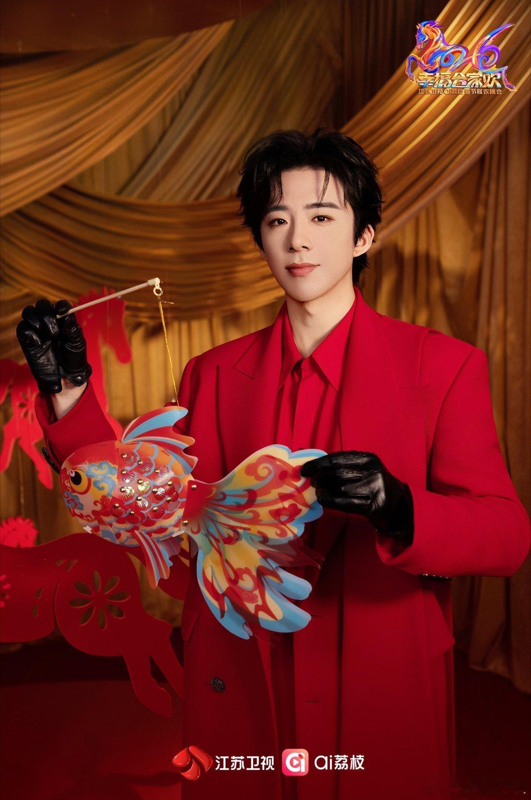 刘宇宁春晚钓鱼大片 哈哈哈哈哈哈刘宇宁江苏春晚大片来了，宁哥这是真在钓鱼啊刘宇宁