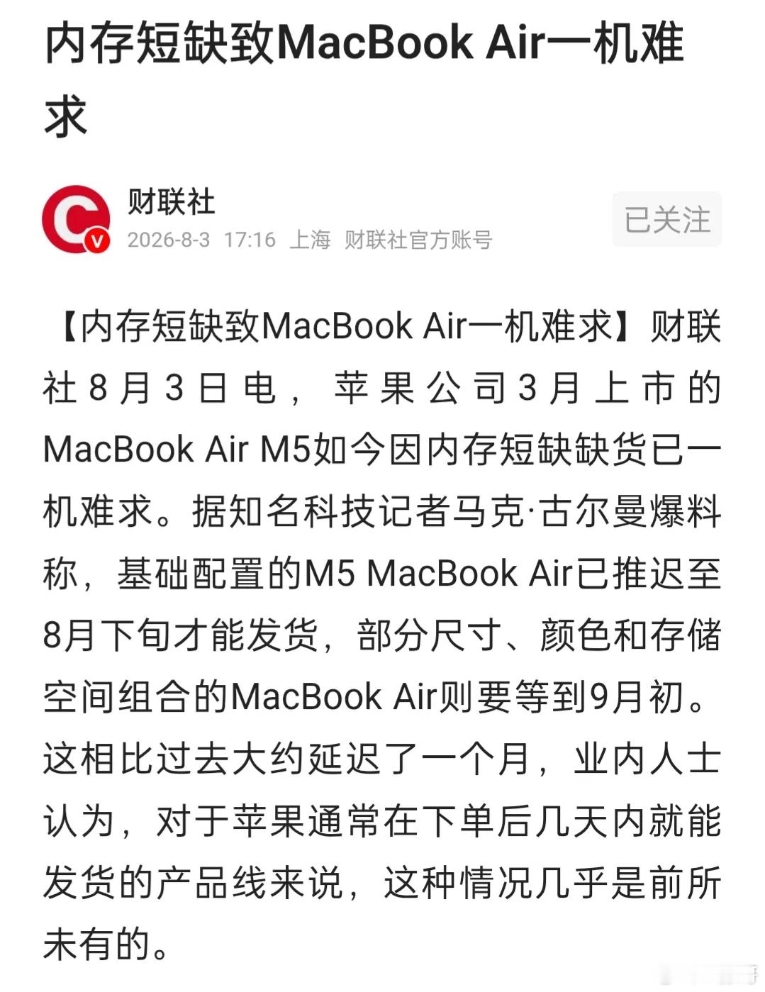 连苹果都被存储卡脖子 