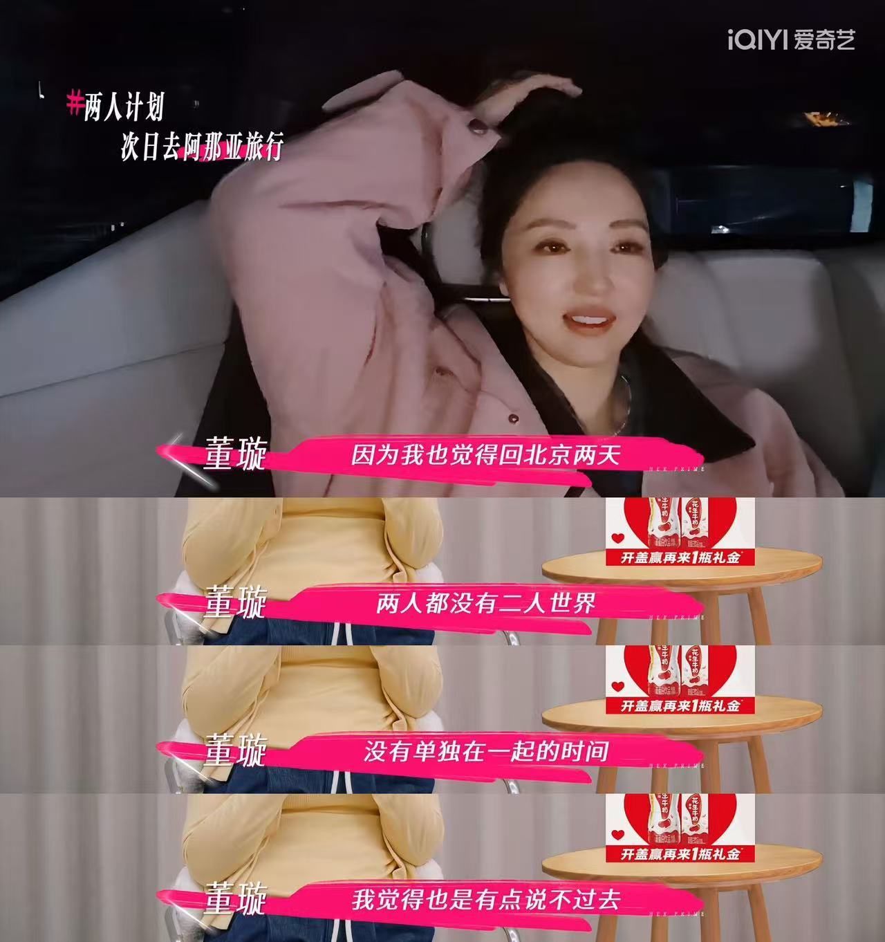 谁给董璇报名再见爱人姐姐当家 从最初的尊重祝福，到现在全网劝分，张维伊在综艺里的