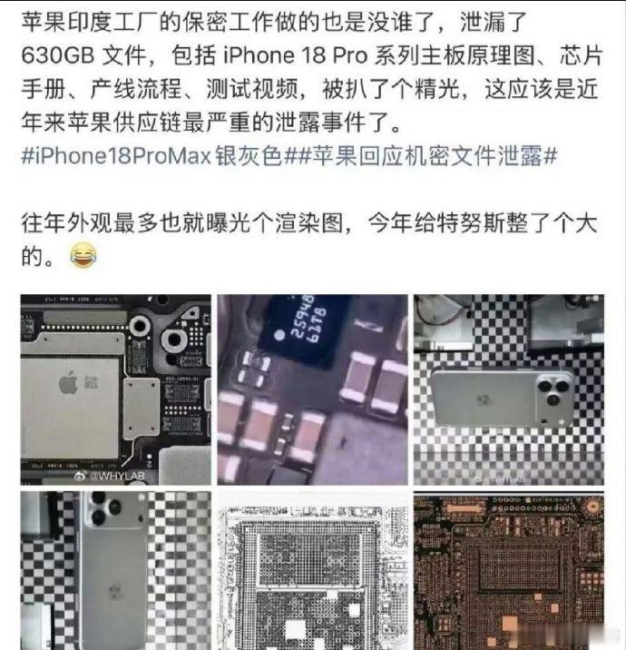 苹果信息泄露 你也能手搓苹果开发板 看看华强北这回能不能来点惊喜我已经在期待深圳
