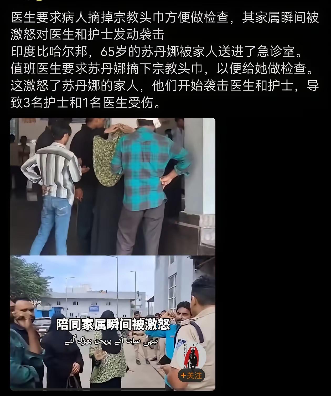清末时候，被剪辫子的男人和被解“缠脚布”的女人，甚至会自杀。

宗教头巾被解而暴