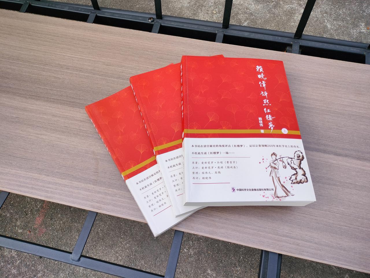 《赖晓伟百问中国红学会和北京曹学会》
第9问：脂砚斋批语：“作者不负大家后裔。”