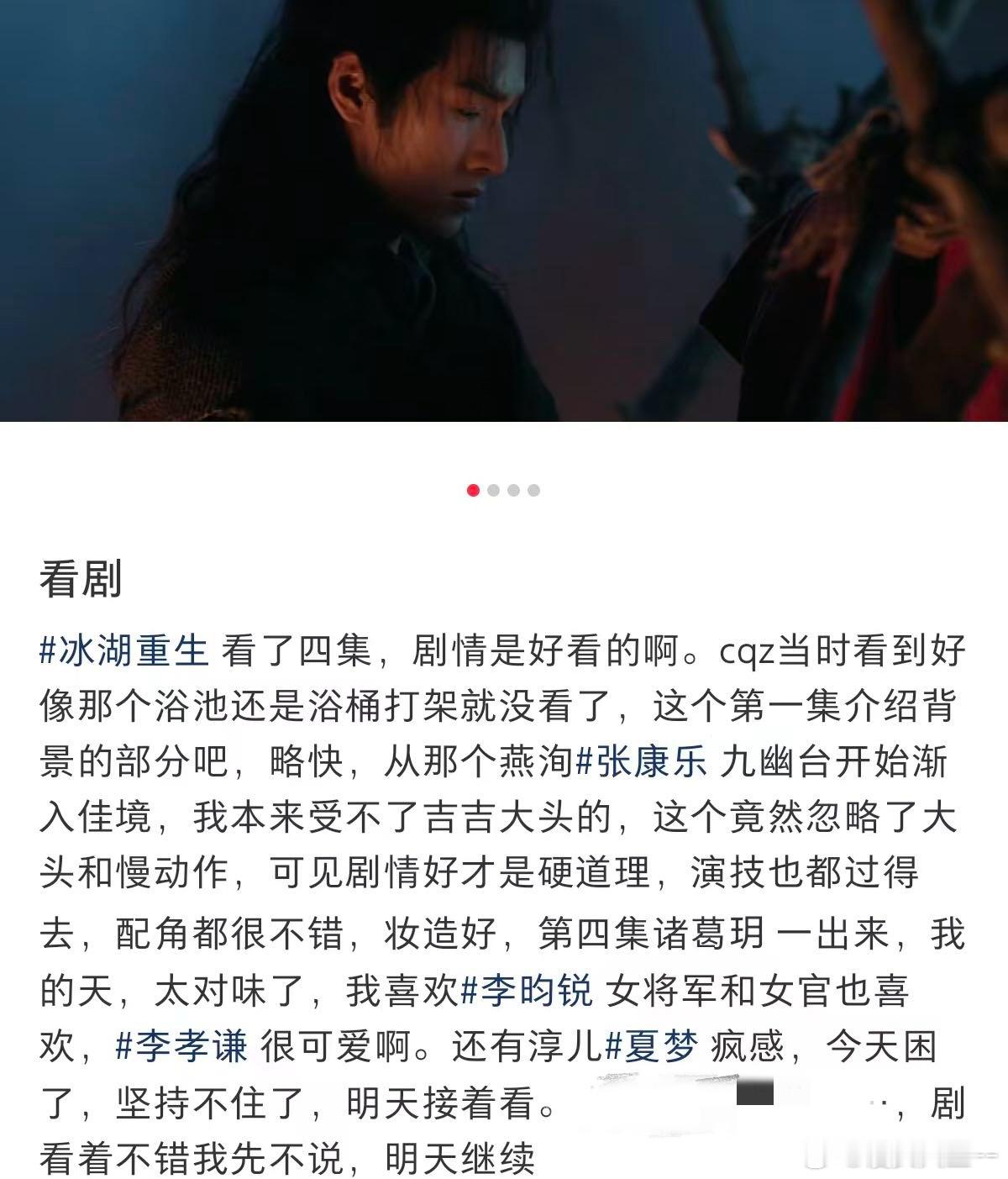 冰湖重生竟然看进去了冰湖重生 《冰湖重生》的情感线也太会了吧！恨海情天里的主角们